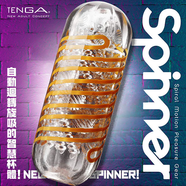 【TENGA】TENGA SPINNER自慰器05-BEADS