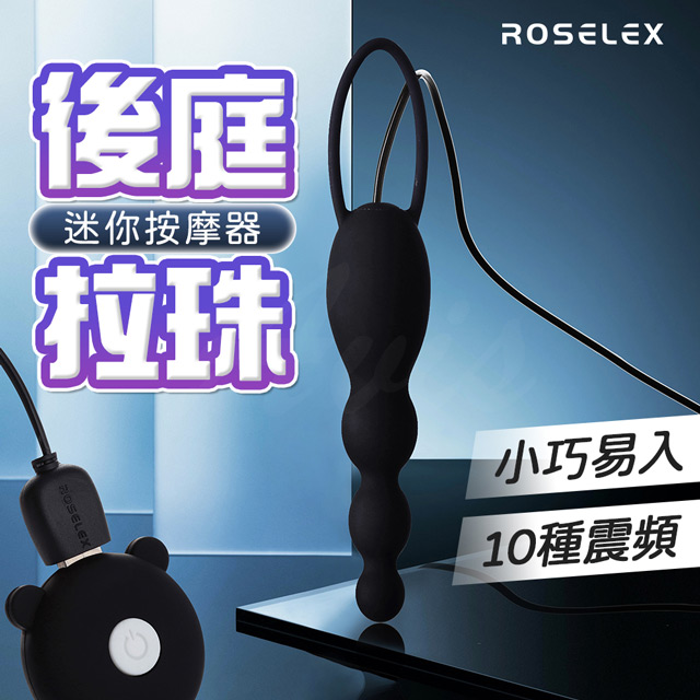 小巧迷你｜10段變頻｜後庭拉珠按摩器