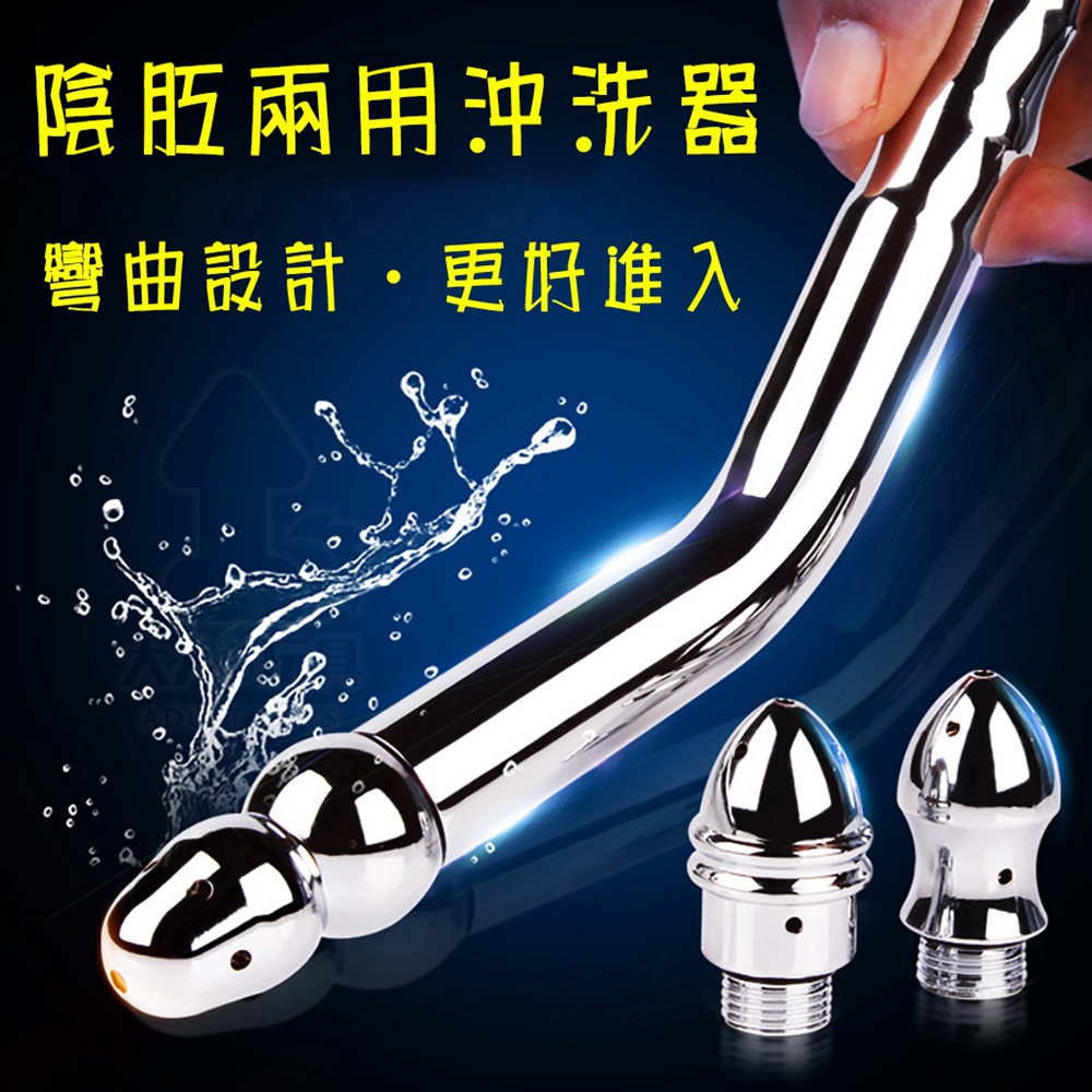 3頭可更換式 陰肛兩用 私密處沖洗器