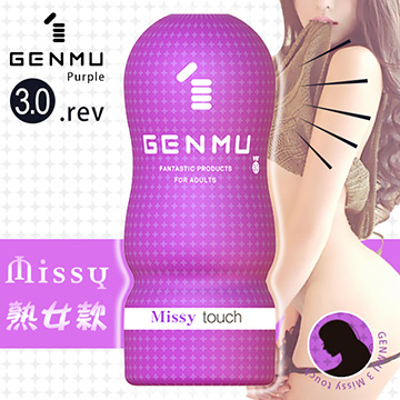 【GENMU精選】GENMU飛機杯Ver3.紫-Missy