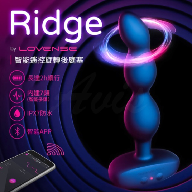 Lovense Ridge 智慧遙控 拉珠 後庭塞 前列腺震動器