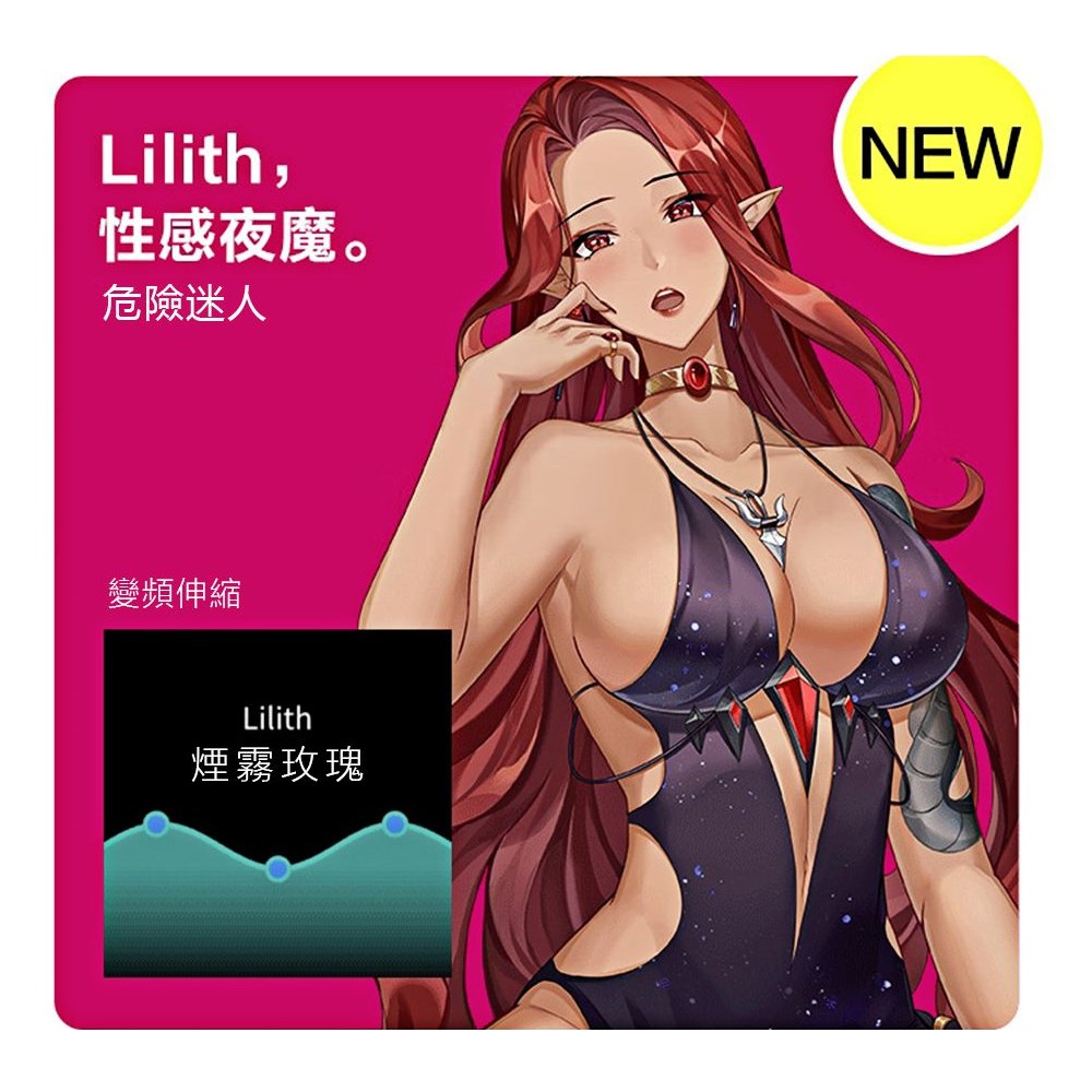 【TryFun】元力2代SE內膽自慰器-Lilith