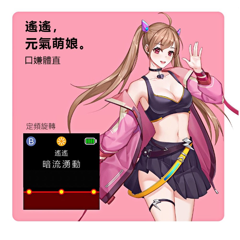 【TryFun】元力2代SE內膽自慰器-遙遙