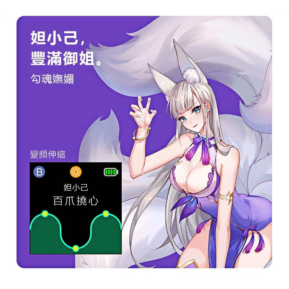 【TryFun】元力2代SE內膽自慰器-妲小己