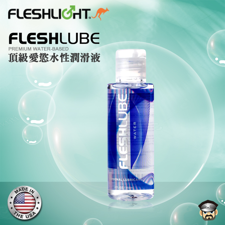 美國 FLESHLIGHT 頂級愛慾水性潤滑液 FLESHLUBE PREMIUM WATER LUBRICANT 4oz 118ml