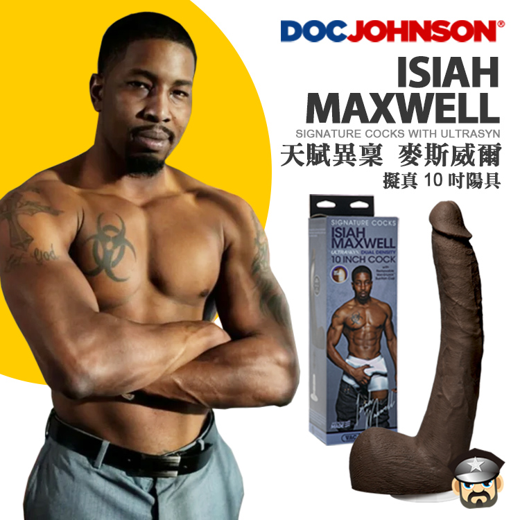 美國 DOC JOHNSON 天賦異稟 麥斯威爾 擬真10吋陽具 ISIAH MAXWELL ULTRASKYN 10 COCK