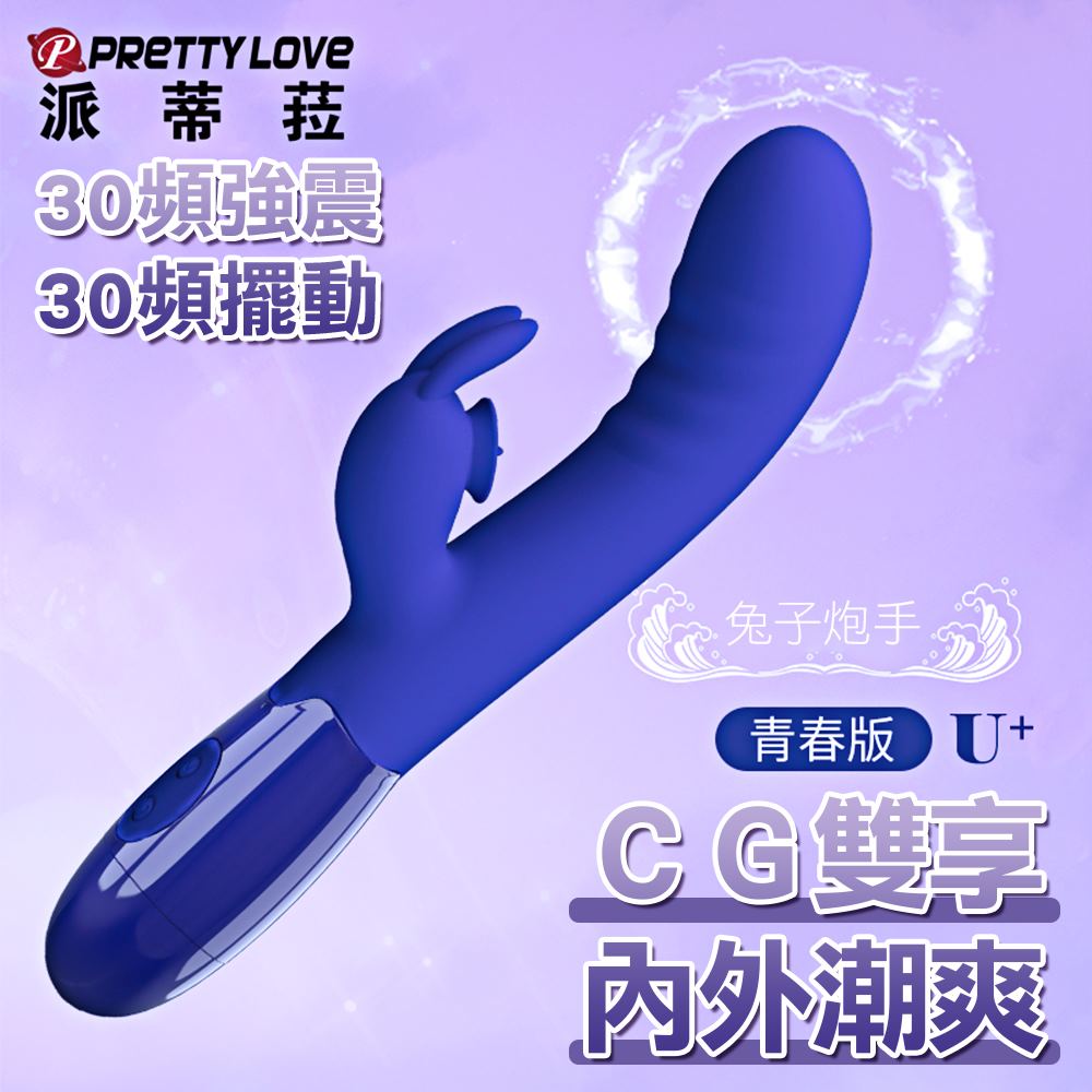 【派蒂菈】兔子炮手青春30頻螺紋震動棒