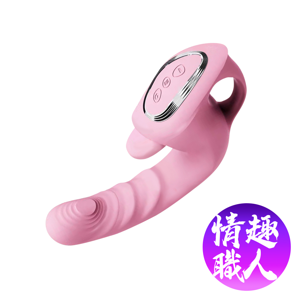 G點大師｜舌舔震動按摩棒｜震動款 粉
