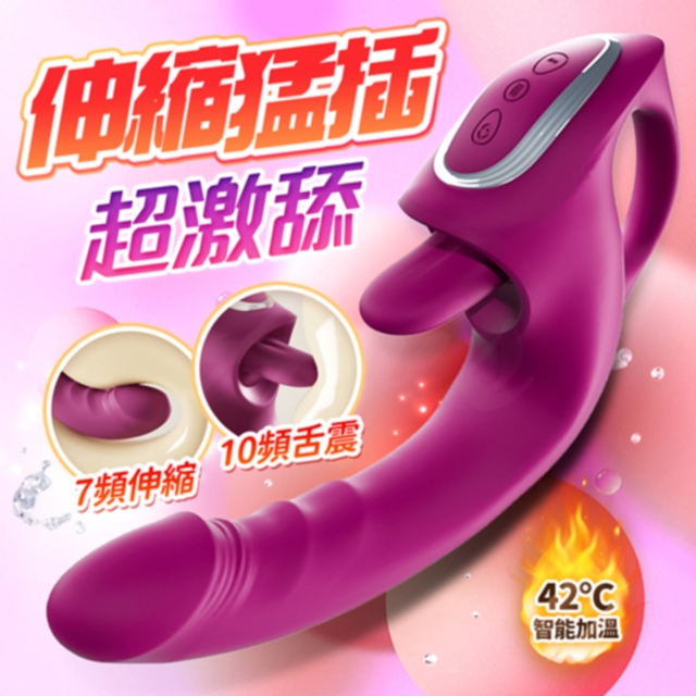 G點大師｜舌舔震動按摩棒｜伸縮款 紫