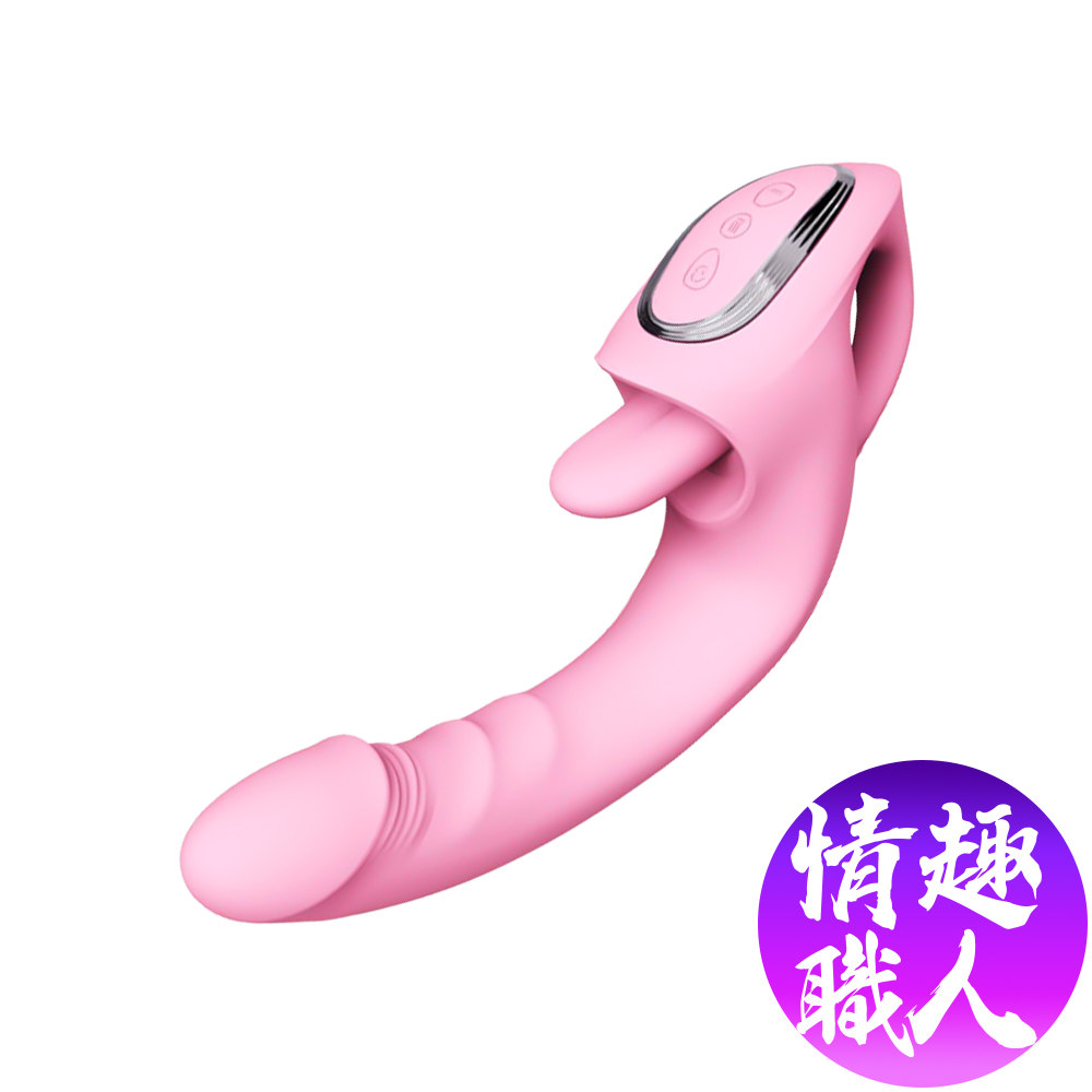 G點大師｜舌舔震動按摩棒｜伸縮款 粉