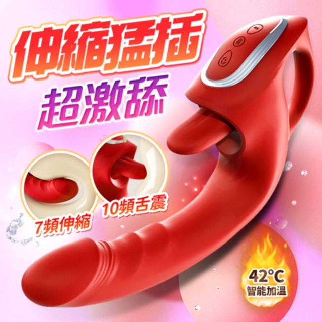 G點大師｜舌舔震動按摩棒｜伸縮款 紅