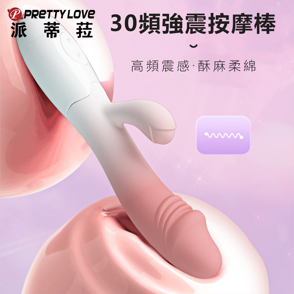 【派蒂菈】Snappy螺紋30V雙震動棒-漸變粉