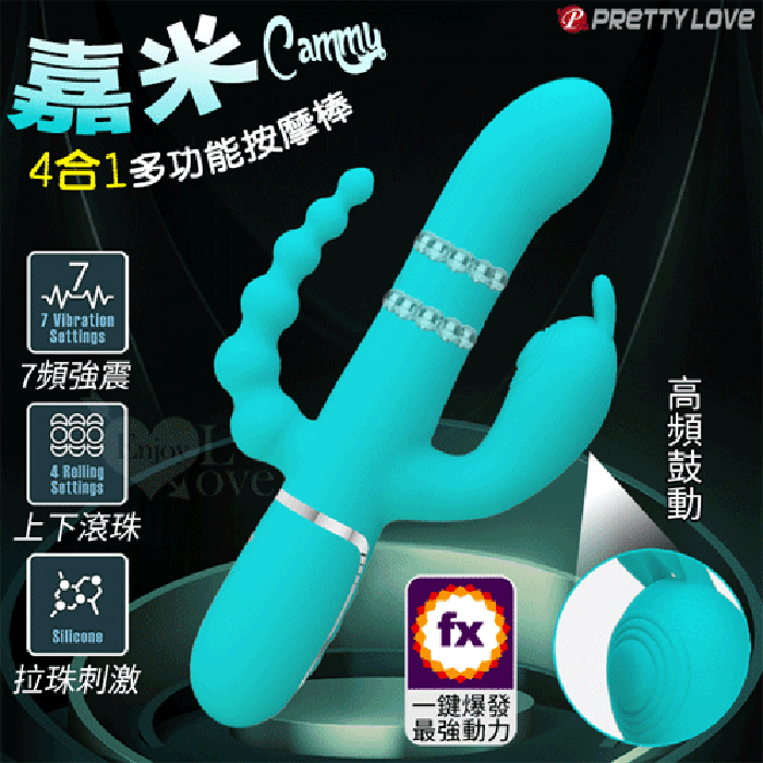 【悅樂坊】派蒂菈 4X7上下滾珠+鼓動拍擊強震 多功能按摩棒﹝一鍵爆發+拉珠刺激+磁吸充電﹞碧綠