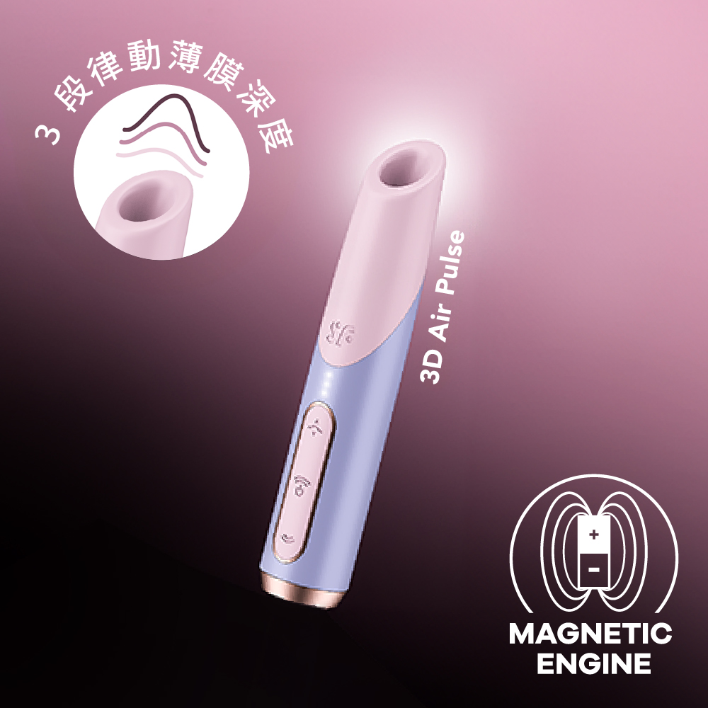 德國 Satisfyer Bold Kiss 3D磁感律動吸吮器(紫粉)