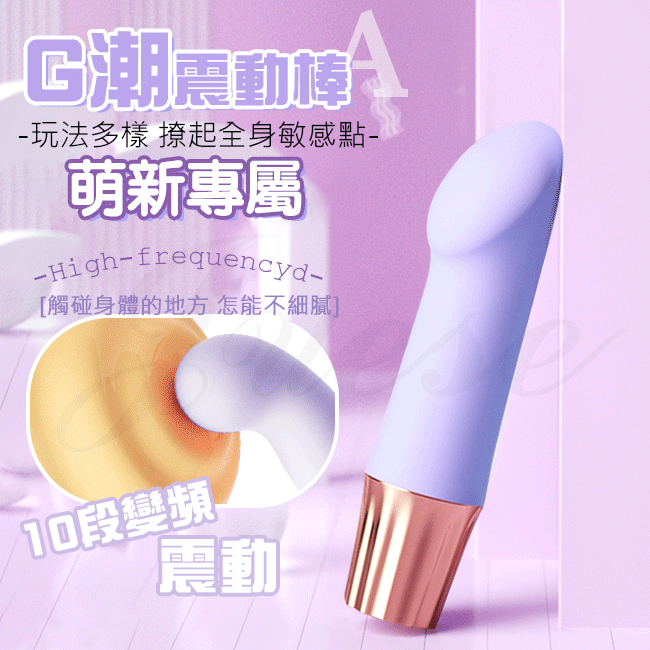 G潮 10段變頻潮湧快感USB充電式震動按摩棒-A
