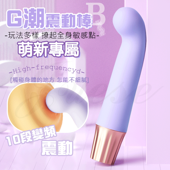 G潮 10段變頻潮湧快感USB充電式震動按摩棒-B