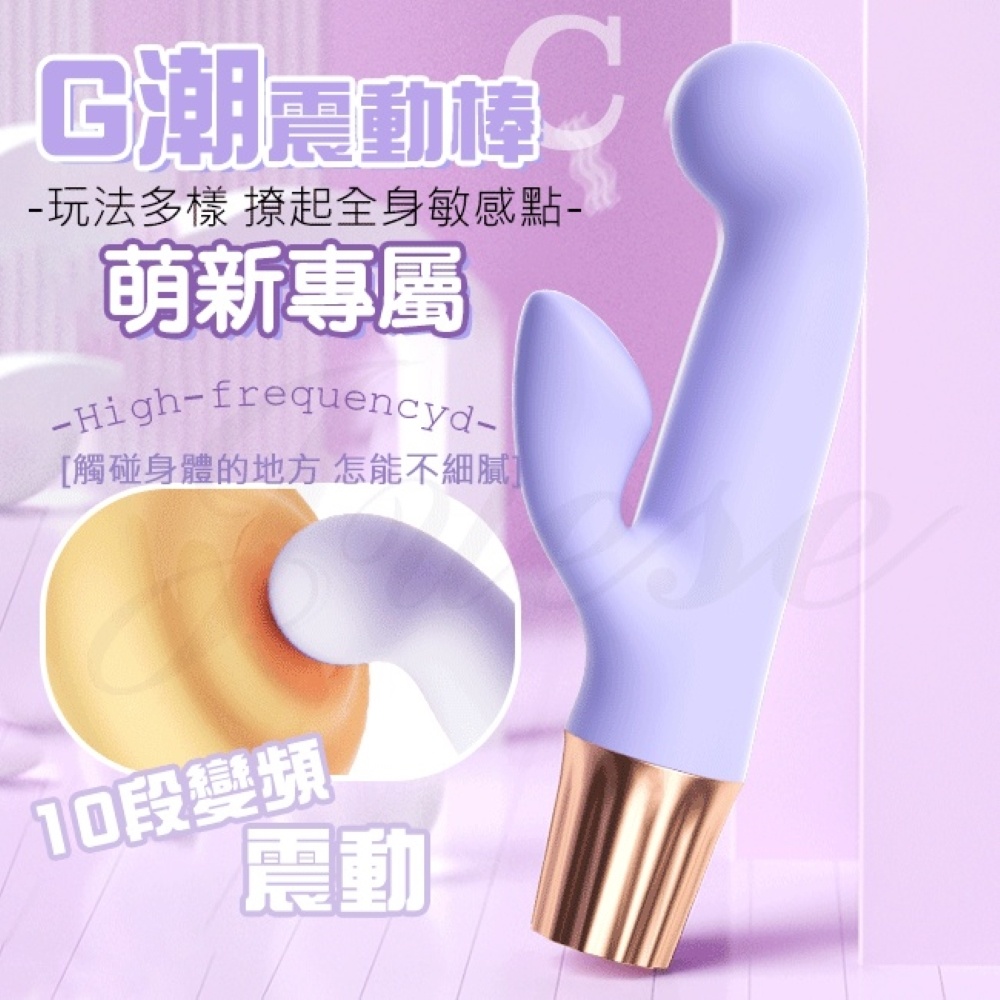 G潮 10段變頻潮湧快感USB充電式震動按摩棒-C