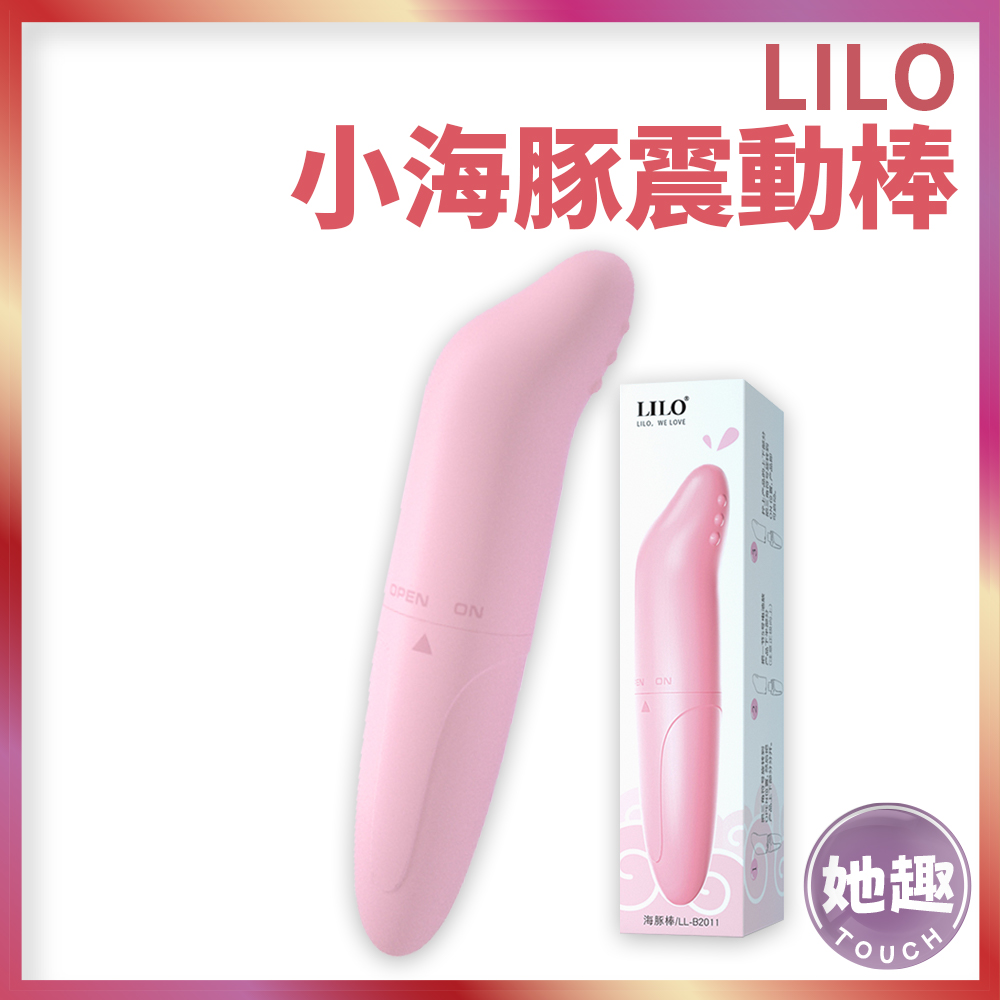 LILO 小海豚震動棒
