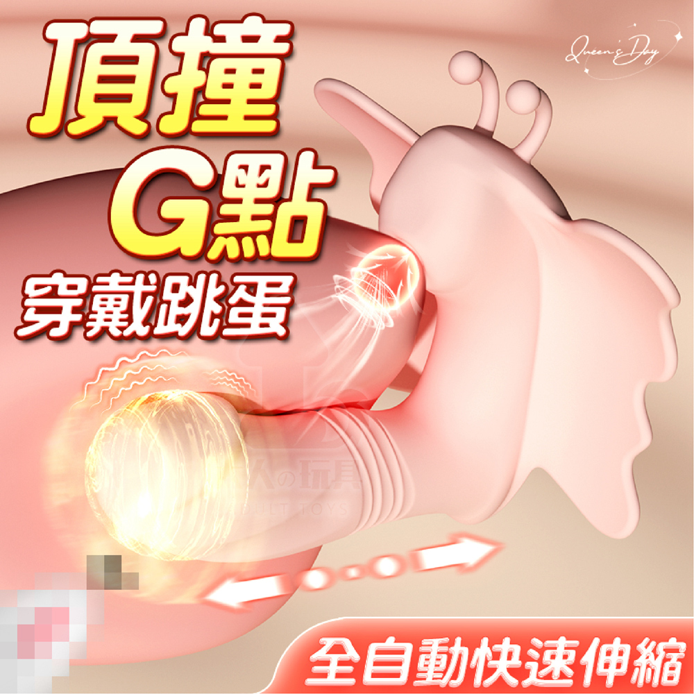 潮湧 伸縮吮吸 外出隱形 穿戴跳蛋 無線跳蛋