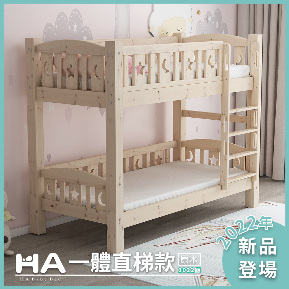 【HABABY】兒童雙層床 一體同寬爬梯款-標準單人