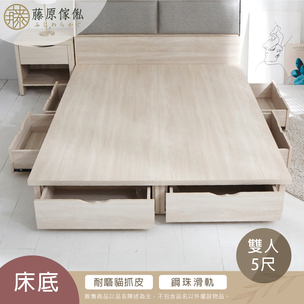 【藤原傢俬】愛麗絲木芯板鋼珠滑軌6抽床架雙人5尺(不含床頭)