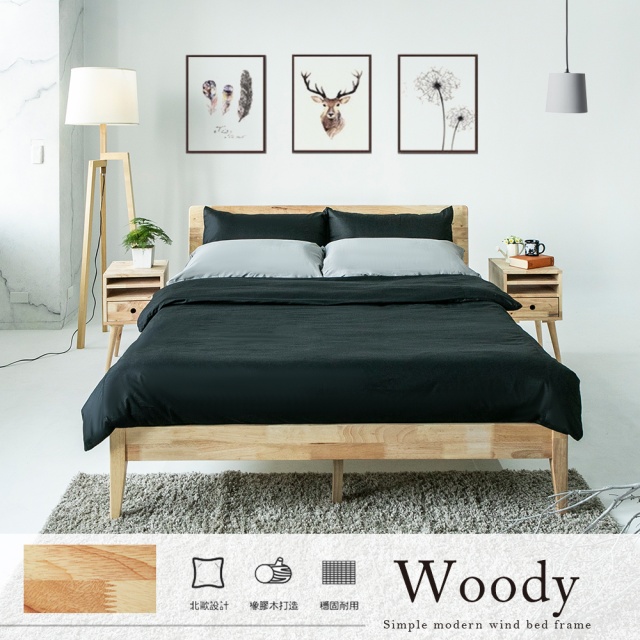 Woody北歐實木雙人床架