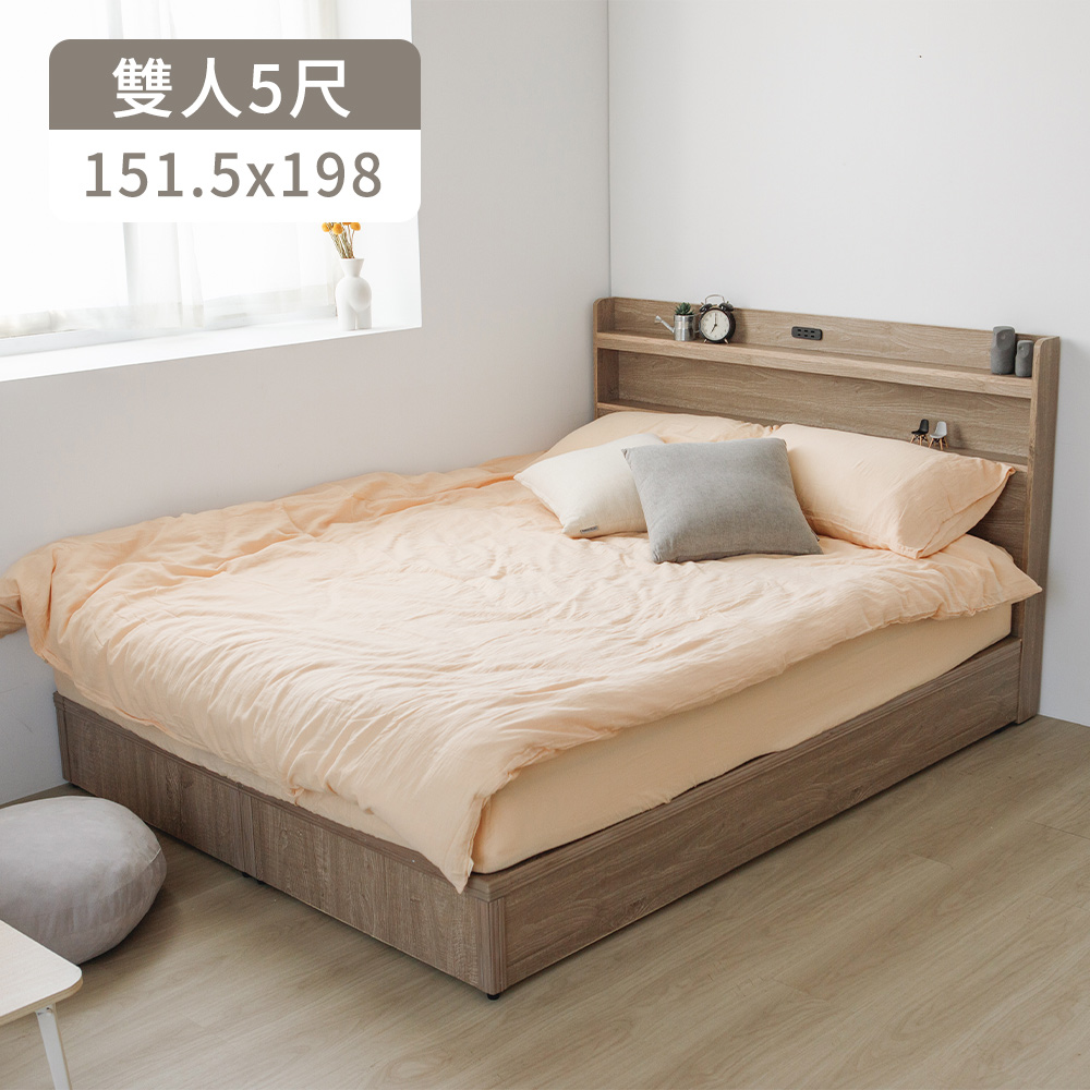 Peachy Life Kim簡約木質書架型雙人5尺床組(床頭片+床底)(4色可選)
