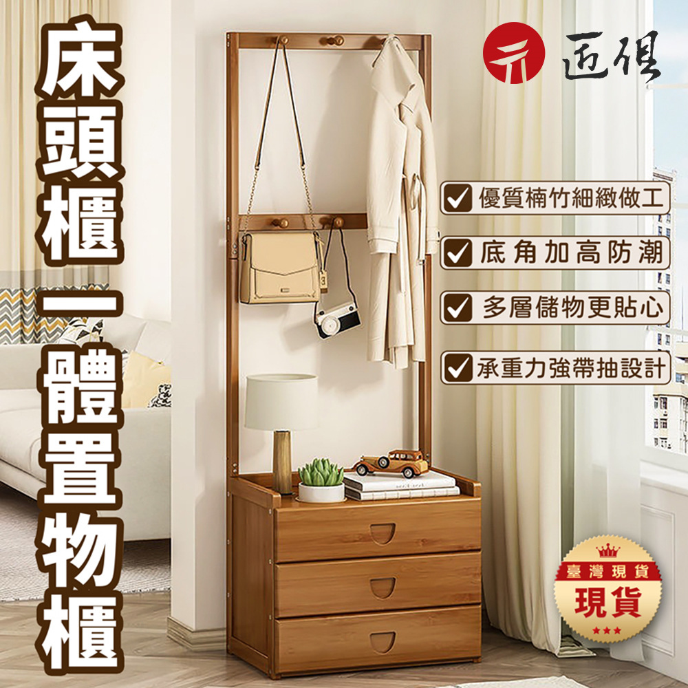 床頭櫃 臥室家用 置物櫃 衣帽架 小型簡約 床邊小櫃子 現代簡約多功能 帶衣架儲物櫃
