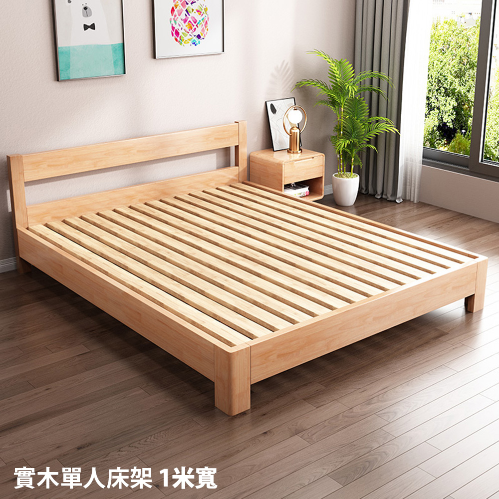 【HappyLife】原木床架/1米寬床架 (Y10849)