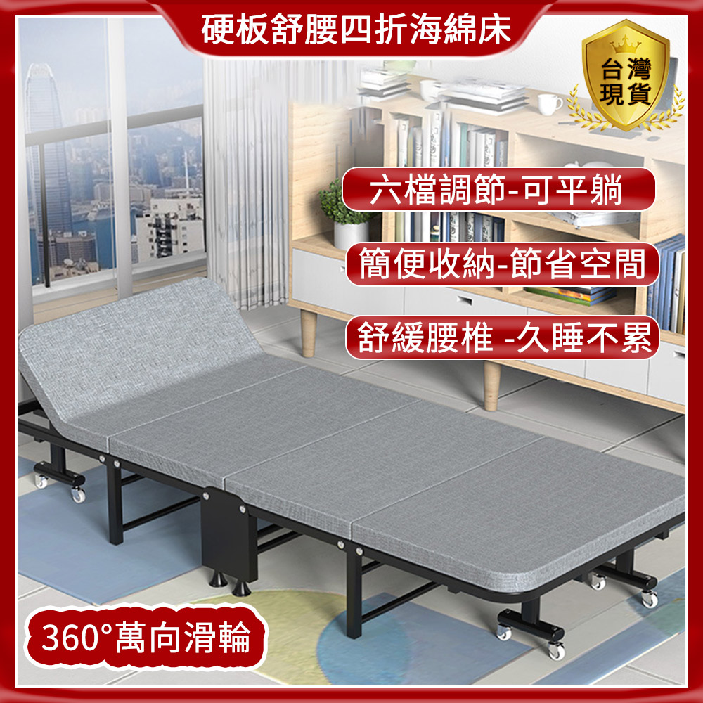 折疊床 躺椅 午休床 360°萬向滑輪 頭部6檔調節 陪護椅 海綿床面 簡便 收納容易 交換禮物