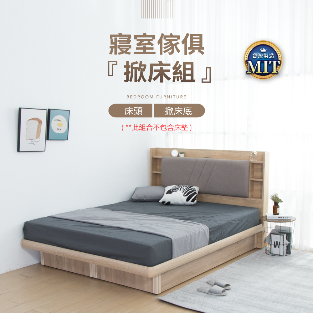 IDEA-MIT寢室傢俱雙人五尺收納掀床組(兩色可選)