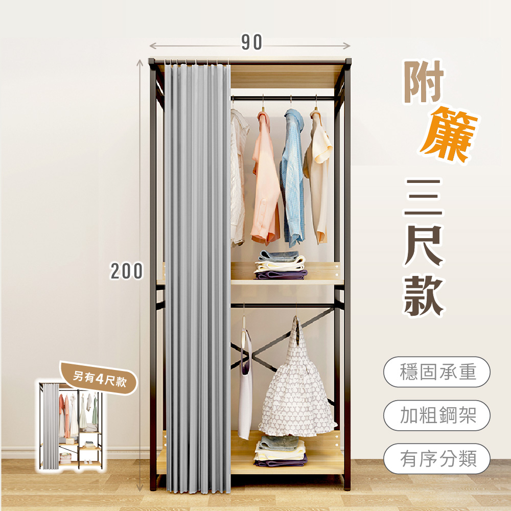 【慢慢家居】現代簡約附廉開放式衣櫃-3尺雙吊(W90xD50xH200cm/掛衣架)