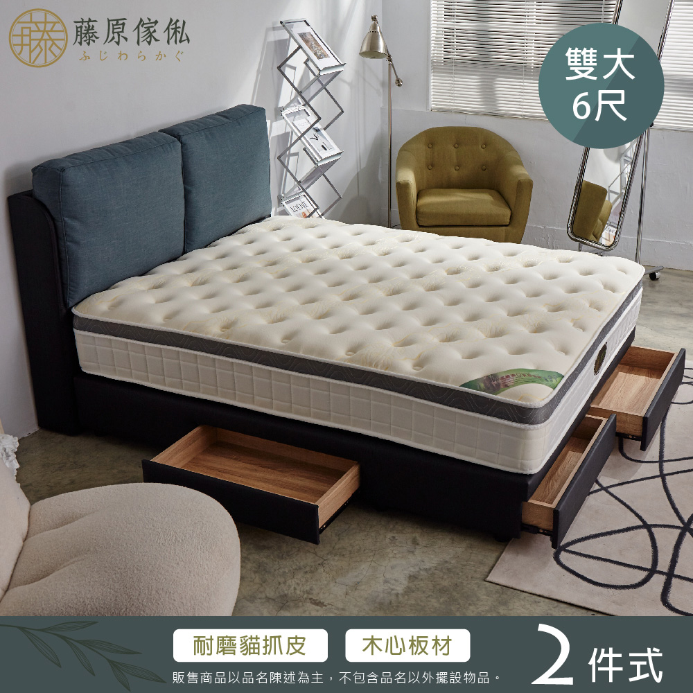 【藤原傢俬】維多利亞貓抓皮兩件式房間組雙人加大6尺(大靠枕床頭+四抽床架)