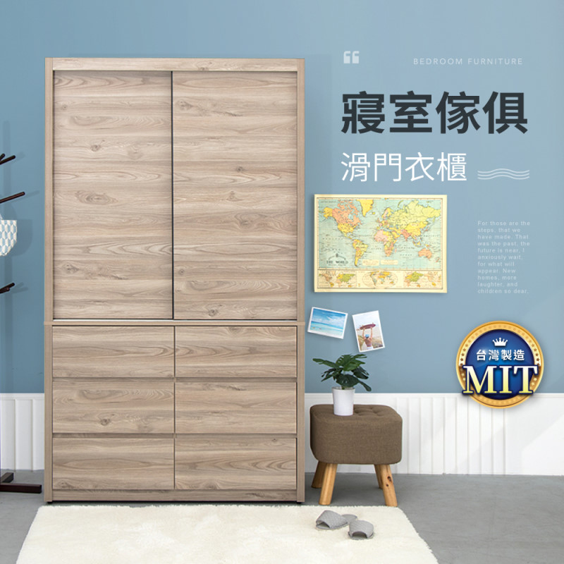 IDEA-MIT傢俱系列暖色木紋四尺滑門衣櫃