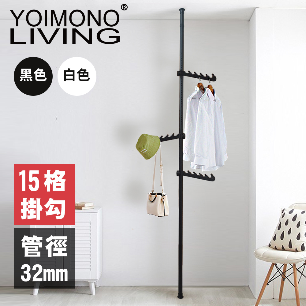 YOIMONO LIVING「工業風尚」消光頂天立地衣帽架