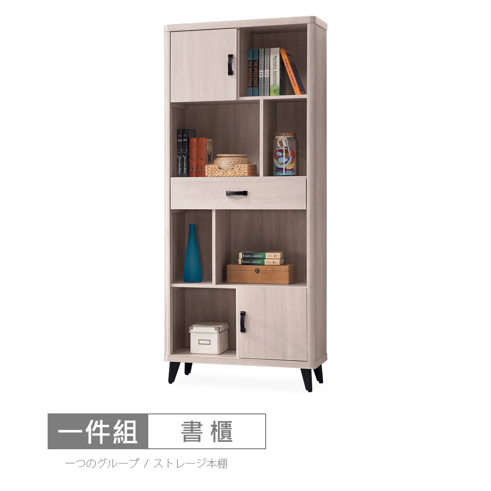 【時尚屋】[RV8納希3尺書櫃RV8-B115-免運費/免組裝/書櫃