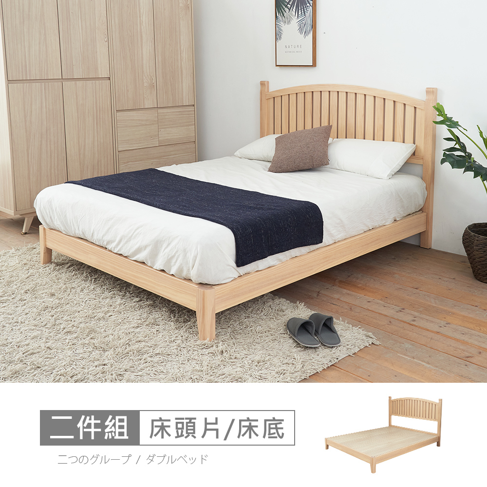 【時尚屋】[VRZ9丹麥5尺實木雙人床-不含床頭櫃-床墊 -免運費/免組裝/臥室系列