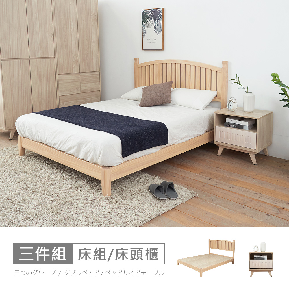 【時尚屋】[VRZ9丹麥3.5尺床片型3件組-床片+床架+床頭櫃-白-不含床墊-免運費/免組裝/臥室系列
