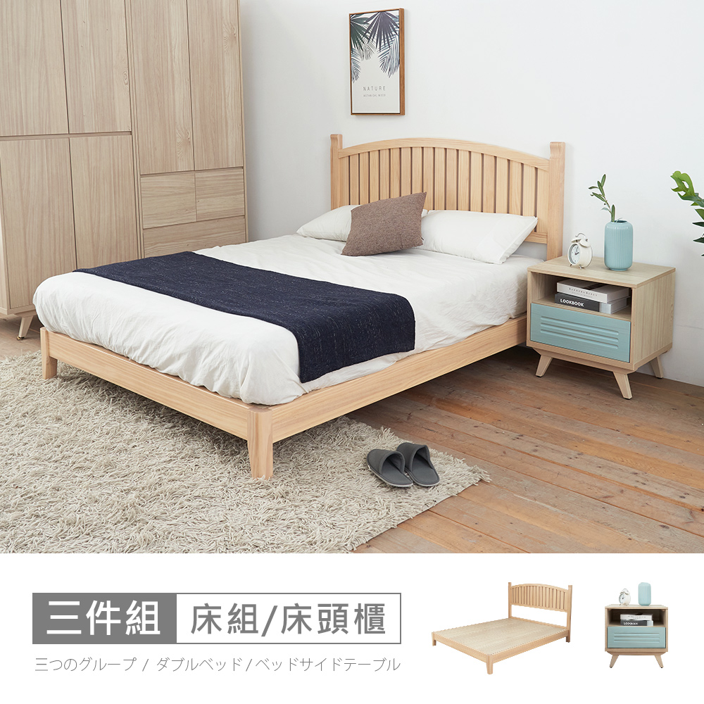 【時尚屋】[VRZ9丹麥3.5尺床片型3件組-床片+床架+床頭櫃-藍-不含床墊-免運費/免組裝/臥室系列