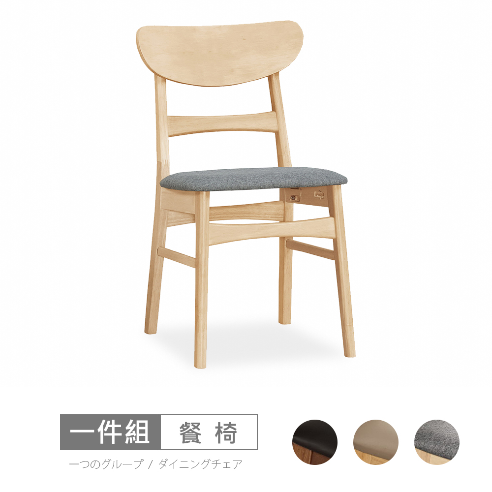 【時尚屋】[C20莉爾餐椅(單只)C20-527-12三色可選/免組裝/免運費/餐椅