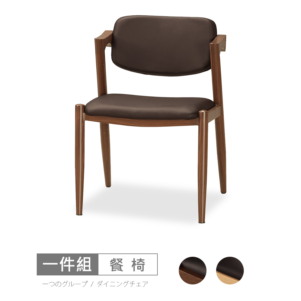 【時尚屋】[C20海倫餐椅(單只)C20-529-11兩色可選/免組裝/免運費/餐椅