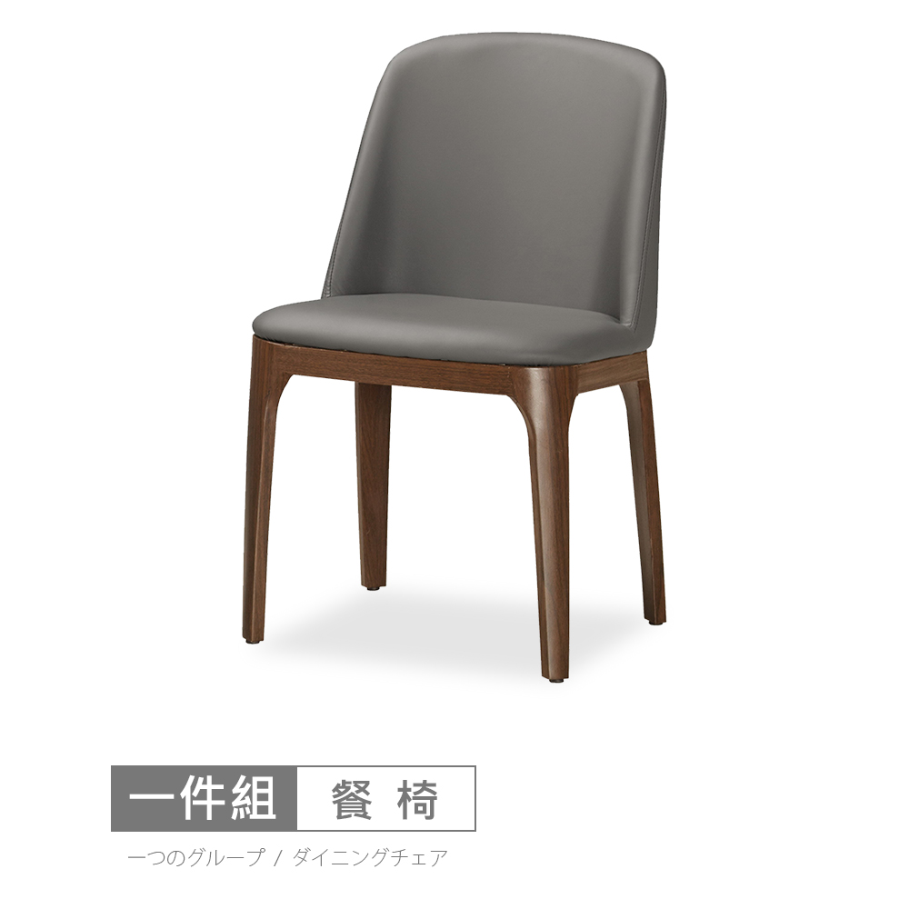 【時尚屋】[C20艾斯餐椅(單只)C20-529-8 免組裝/免運費/餐椅