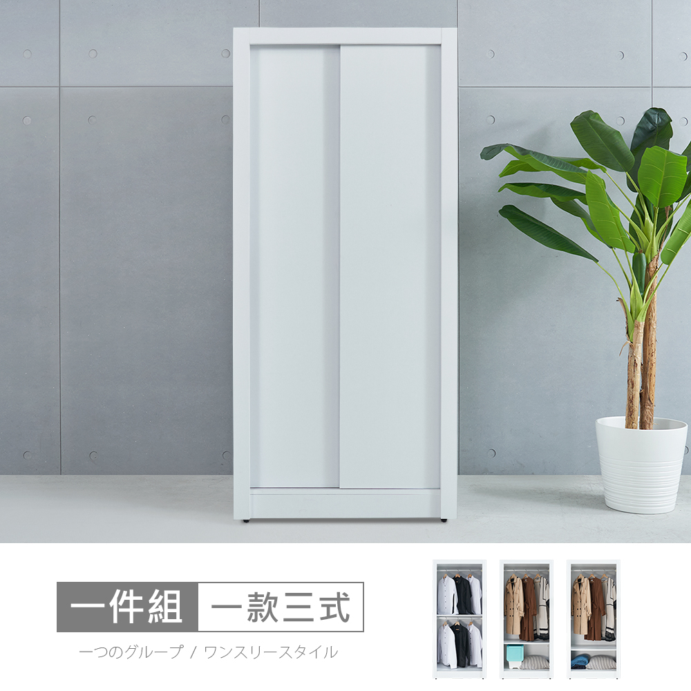 【時尚屋】[UF10維也納3x6尺白色木心板推門一款三式衣櫃UF10-3611-免運費/免組裝/推門衣櫃