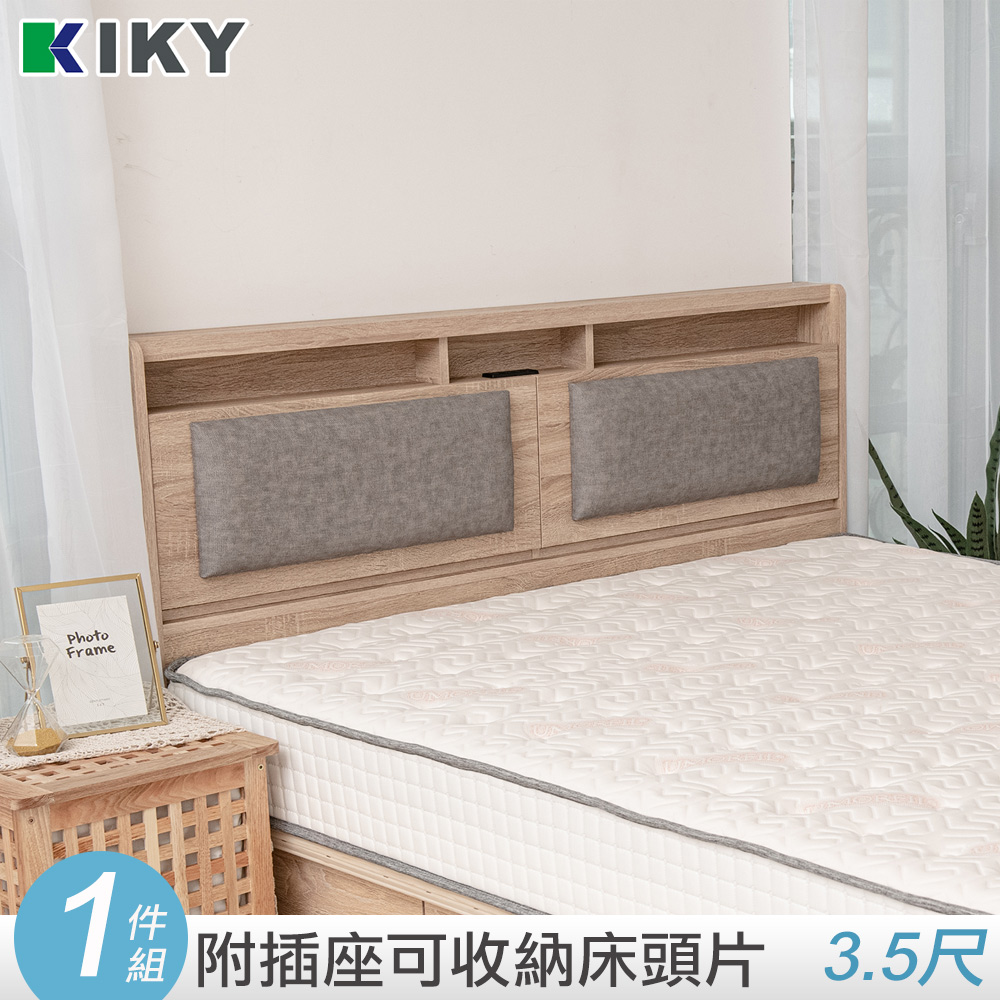 【KIKY】如懿附插座靠枕機能床頭片 (單人加大3.5尺)