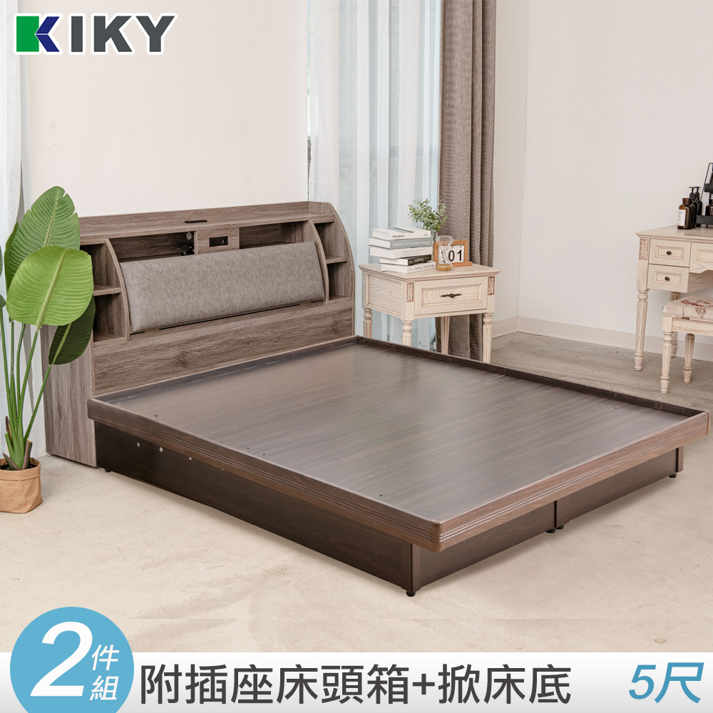 【KIKY】皓鑭-附插座靠枕二件床組 雙人5尺(床頭箱+掀床底)