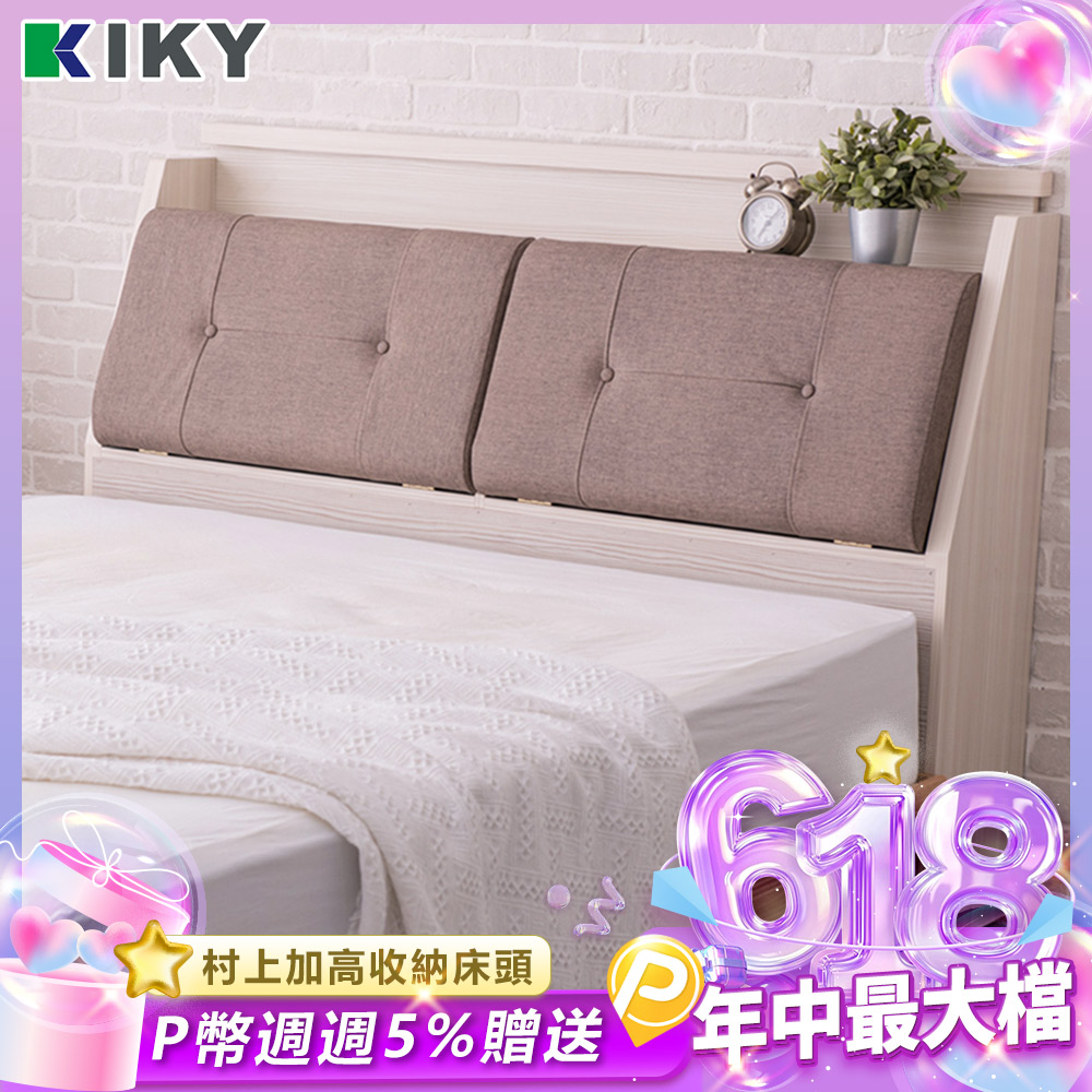【KIKY】村上貓抓皮靠枕加高床頭箱雙人5尺