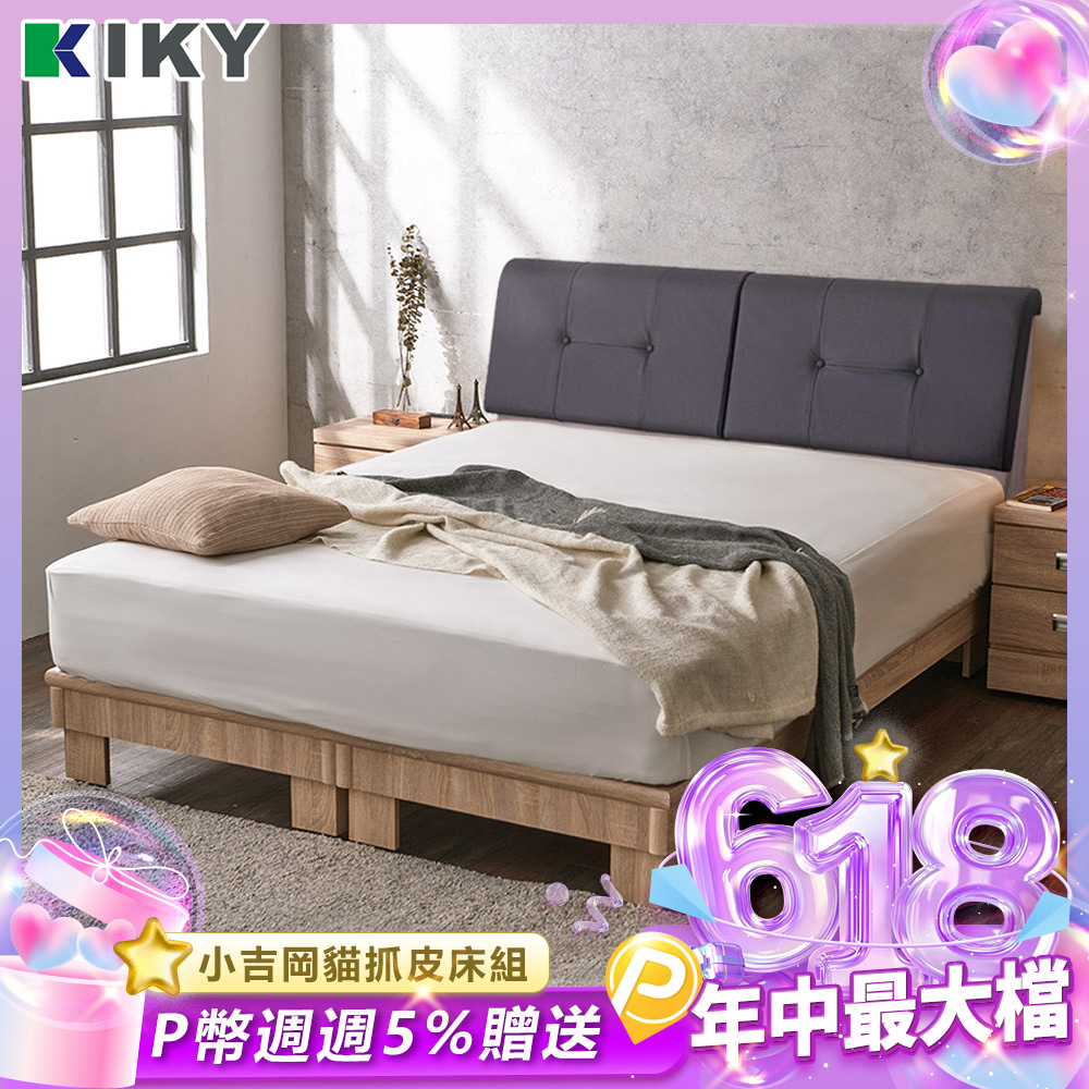 【KIKY】小吉岡貓抓皮靠枕二件床組單人加大3.5尺(床頭片+高腳六分床底)
