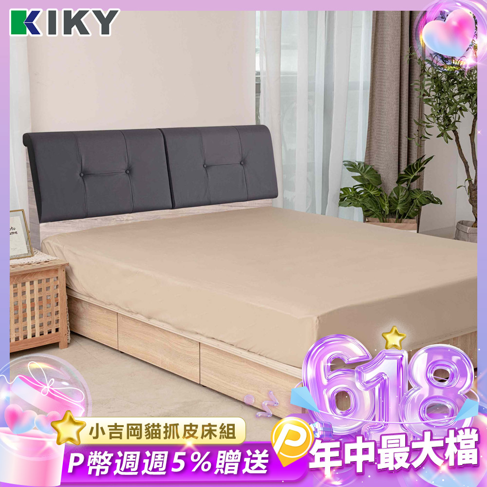 【KIKY】小吉岡貓抓皮靠枕二件床組單人加大3.5尺(床頭片+六分抽屜床底)