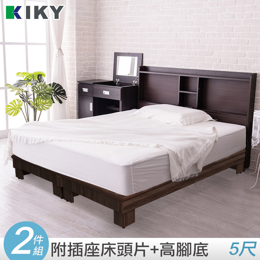 【KIKY】小宮本機能附插座二件床組雙人5尺(床頭片+高腳六分床底)