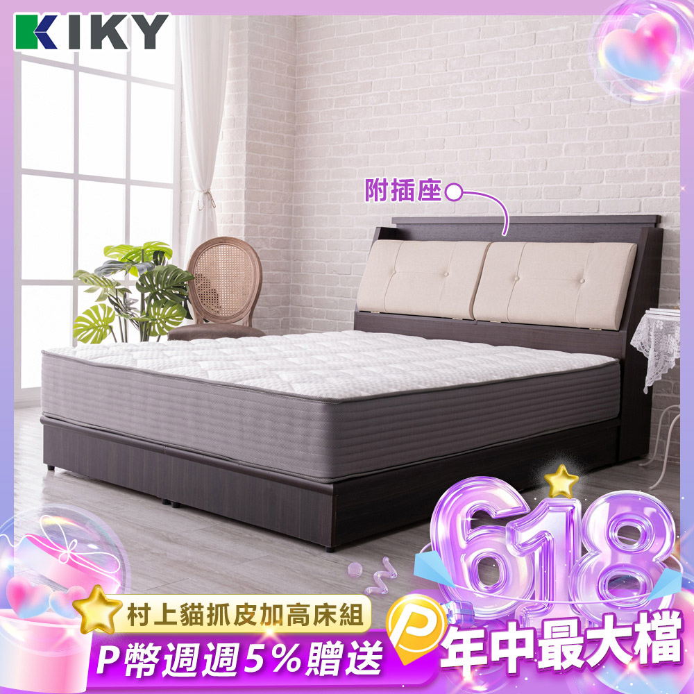 【KIKY】村上貓抓皮靠枕二件床組雙人5尺(床頭箱+六分底)